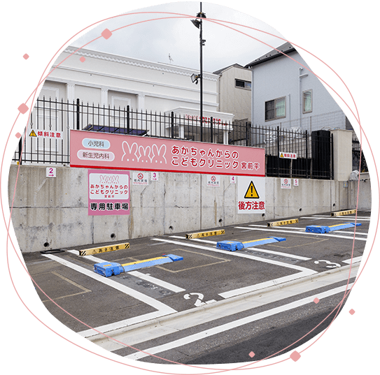 駐車場5台あり、ベビーカーOK