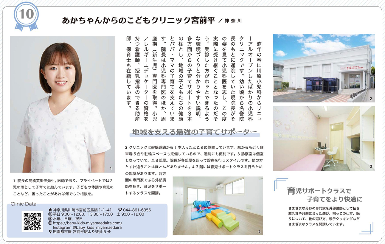 リンネル5月号　紹介記事